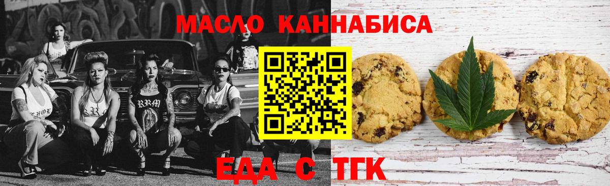 Canna-Cookies марихуана  Вход с VPN  Ставрополь 