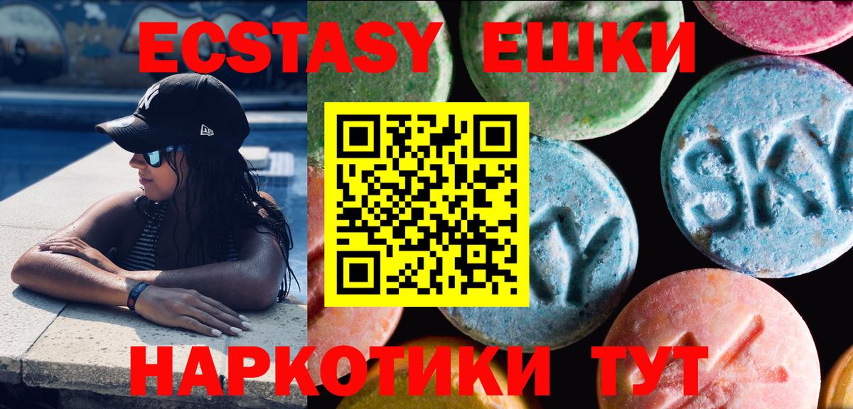 Ставрополь  ЭКСТАЗИ Punisher  Вход с VPN  Экстази 280мг 