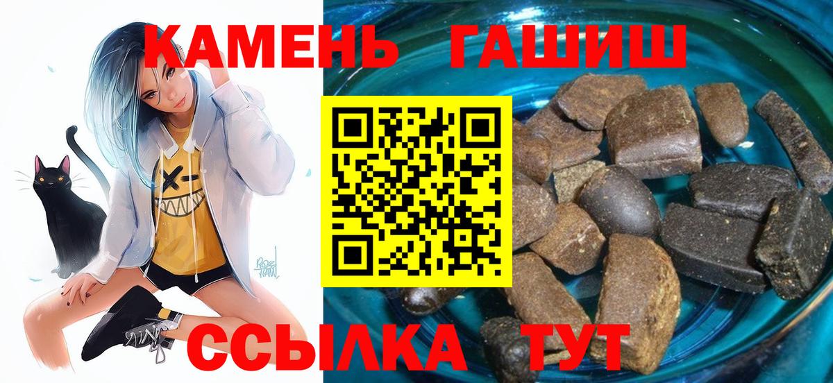 ГАШ AMNESIA HAZE  Вход с VPN  Гашиш AMNESIA HAZE  Ставрополь 