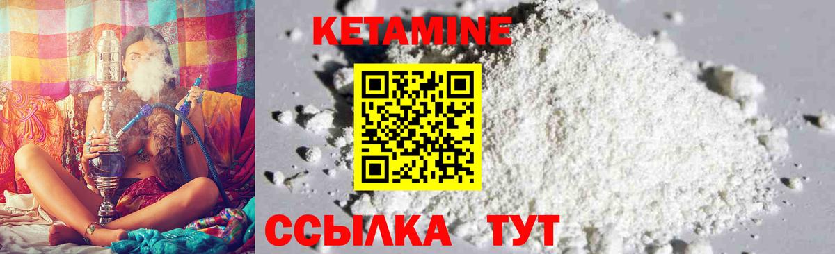 КЕТАМИН ketamine Ставрополь