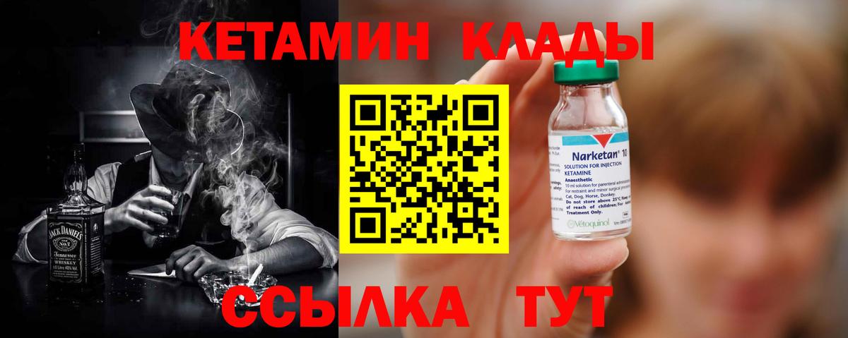 Ставрополь  Кетамин VHQ  darknet официальный сайт  Вход с VPN  Кетамин ketamine 