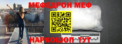 мяу мяу кристалл Новозыбков