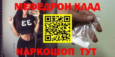 меф Новокубанск