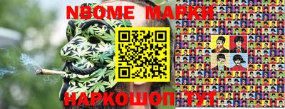 меф Новокубанск