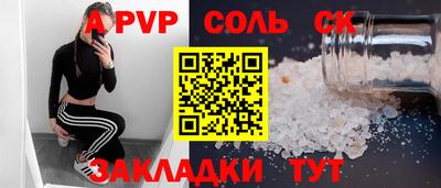 мяу мяу кристалл Новозыбков