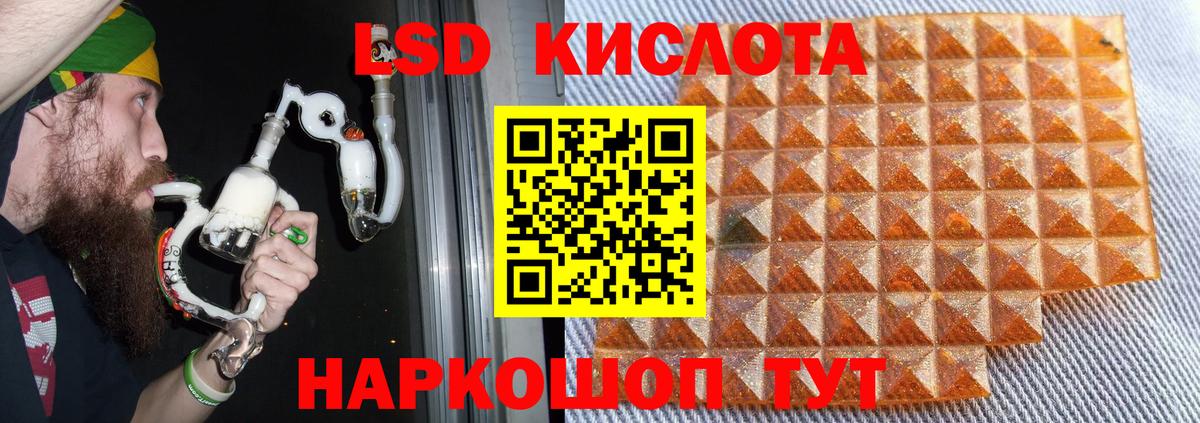 LSD-25 экстази ecstasy Ставрополь