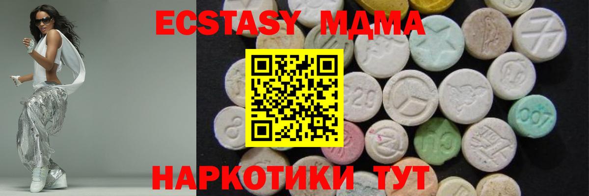 MDMA молли Ставрополь