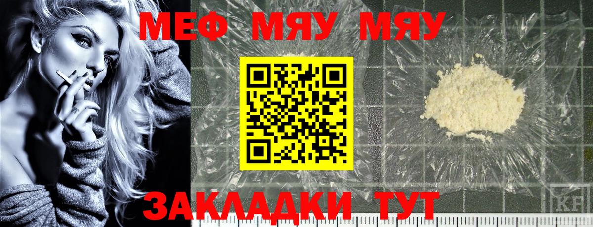 Ставрополь  Меф  МЕФ  Вход с VPN  Меф mephedrone 