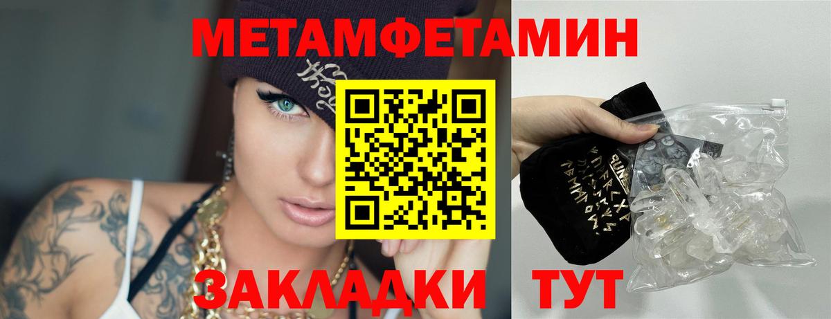 МЕТАМФЕТАМИН винт  Вход с VPN  Метамфетамин  Ставрополь 