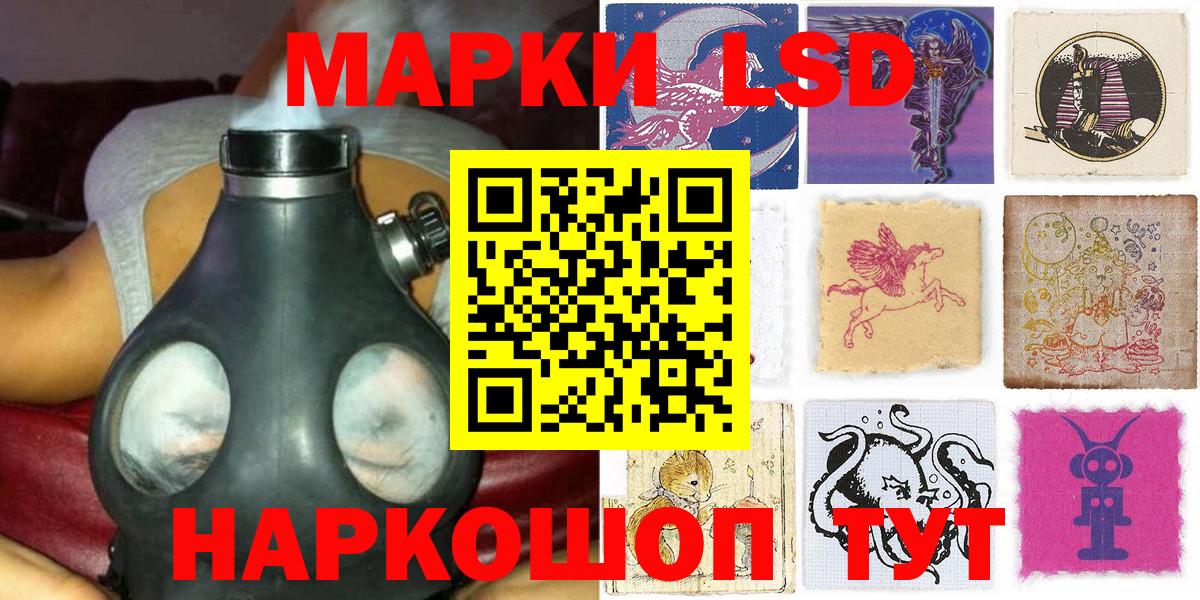 Марки 25I-NBOMe 1500мкг Ставрополь