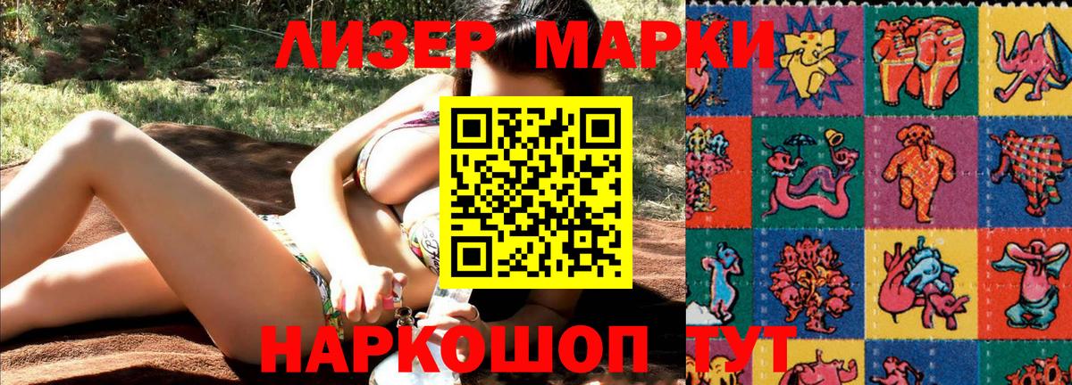 магазин продажи наркотиков  Наркотические марки  Вход с VPN  Марки N-bome 1,5мг  Марки N-bome 1,5мг  Ставрополь 
