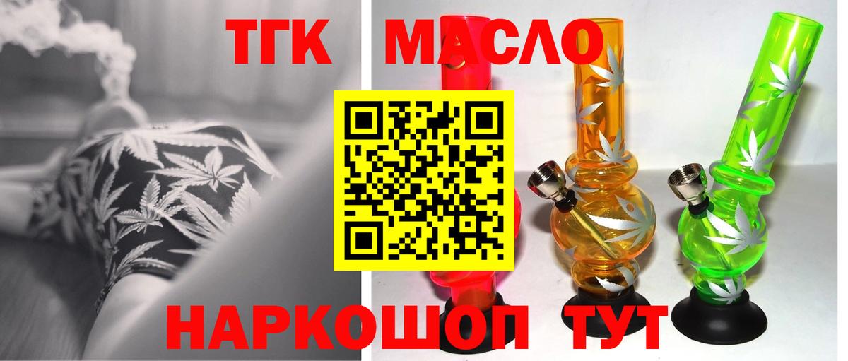 Дистиллят ТГК Wax Ставрополь
