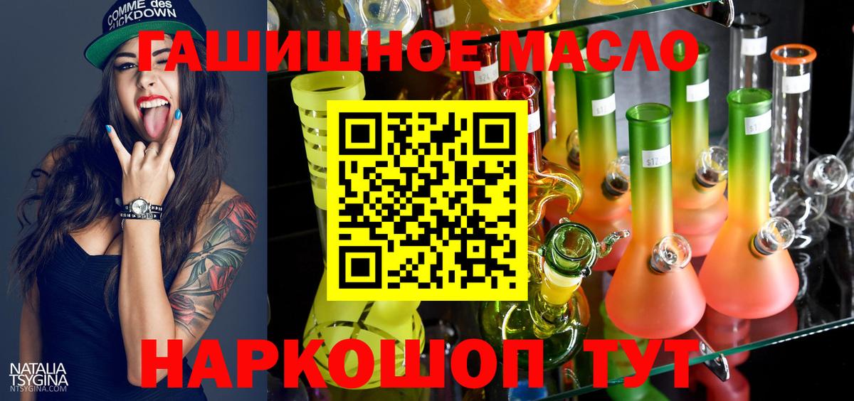 Ставрополь  ТГК жижа  ТГК жижа  Вход с VPN 