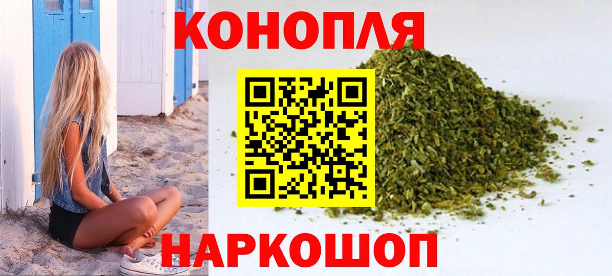 Каннабис Ganja Ставрополь